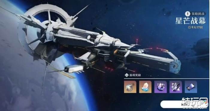 崩坏星穹铁道1.0下半有什么活动 星穹铁道1.0下半活动一览