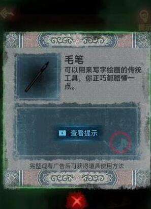 纸嫁衣1第四章回门通关攻略 纸嫁衣1全章节图文全攻略