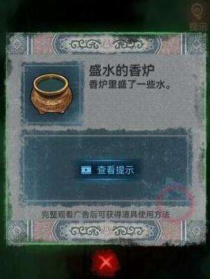 纸嫁衣1第四章回门通关攻略 纸嫁衣1全章节图文全攻略