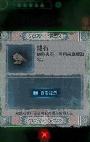 纸嫁衣1第四章回门通关攻略 纸嫁衣1全章节图文全攻略