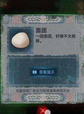 纸嫁衣1第四章回门通关攻略 纸嫁衣1全章节图文全攻略