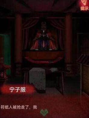 纸嫁衣1第四章回门通关攻略 纸嫁衣1全章节图文全攻略