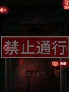 纸嫁衣1第四章回门通关攻略 纸嫁衣1全章节图文全攻略