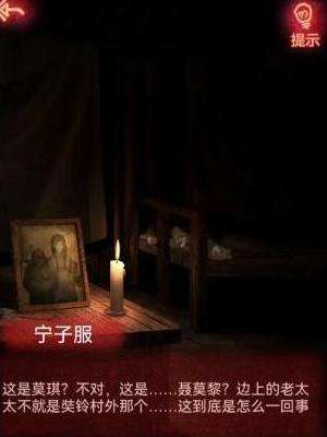 纸嫁衣1第四章回门通关攻略 纸嫁衣1全章节图文全攻略