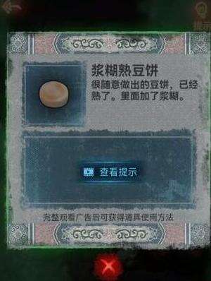 纸嫁衣1第四章回门通关攻略 纸嫁衣1全章节图文全攻略