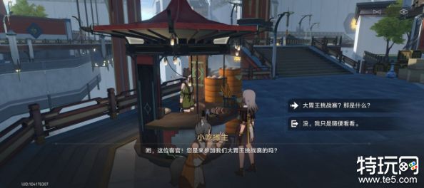 崩坏星穹铁道仙舟大胃王比赛怎么获胜 仙舟大胃王比赛获胜方法