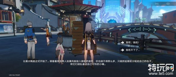 崩坏星穹铁道仙舟大胃王比赛怎么获胜 仙舟大胃王比赛获胜方法