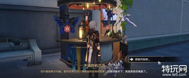 崩坏星穹铁道第三只机巧鸟在哪 暴食机巧鸟位置攻略