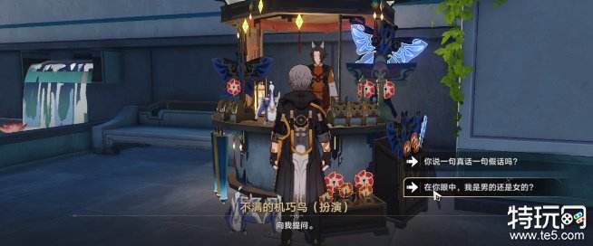 崩坏星穹铁道第三只机巧鸟在哪 暴食机巧鸟位置攻略