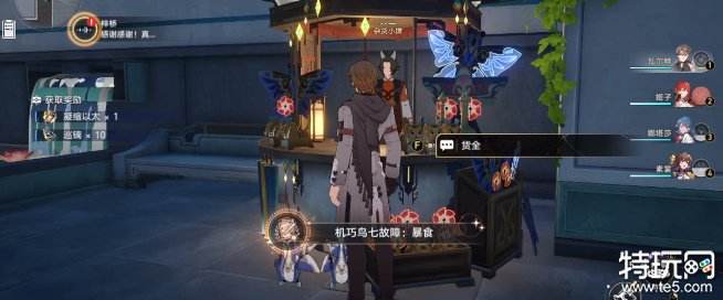 崩坏星穹铁道第三只机巧鸟在哪 暴食机巧鸟位置攻略