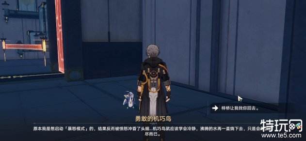 崩坏星穹铁道第五只机巧鸟在哪 暴怒机巧鸟位置攻略