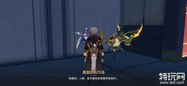 崩坏星穹铁道第五只机巧鸟在哪 暴怒机巧鸟位置攻略