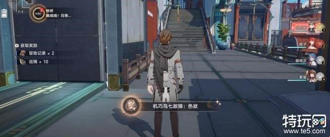 崩坏星穹铁道第六只机巧鸟在哪 色欲机巧鸟位置攻略