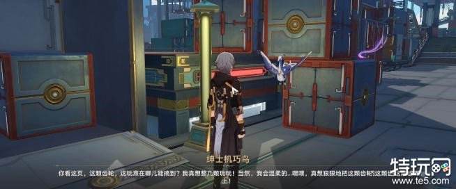 崩坏星穹铁道第六只机巧鸟在哪 色欲机巧鸟位置攻略