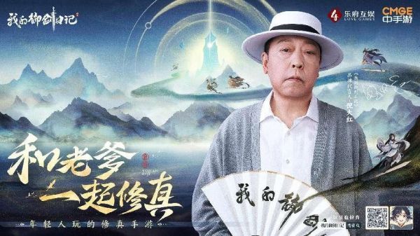 主打年轻修真 《我的御剑日记》今日公测