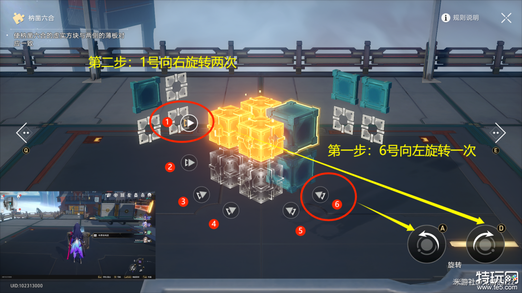 崩坏星穹铁道流云渡枘凿六合攻略 流云渡枘凿六合魔方解谜