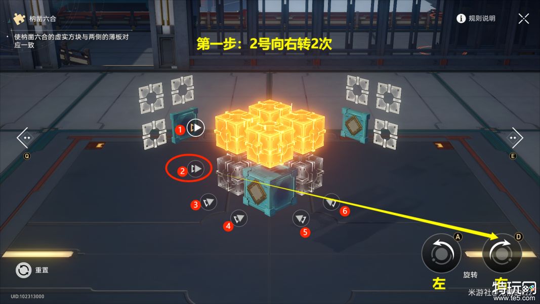 崩坏星穹铁道流云渡枘凿六合攻略 流云渡枘凿六合魔方解谜