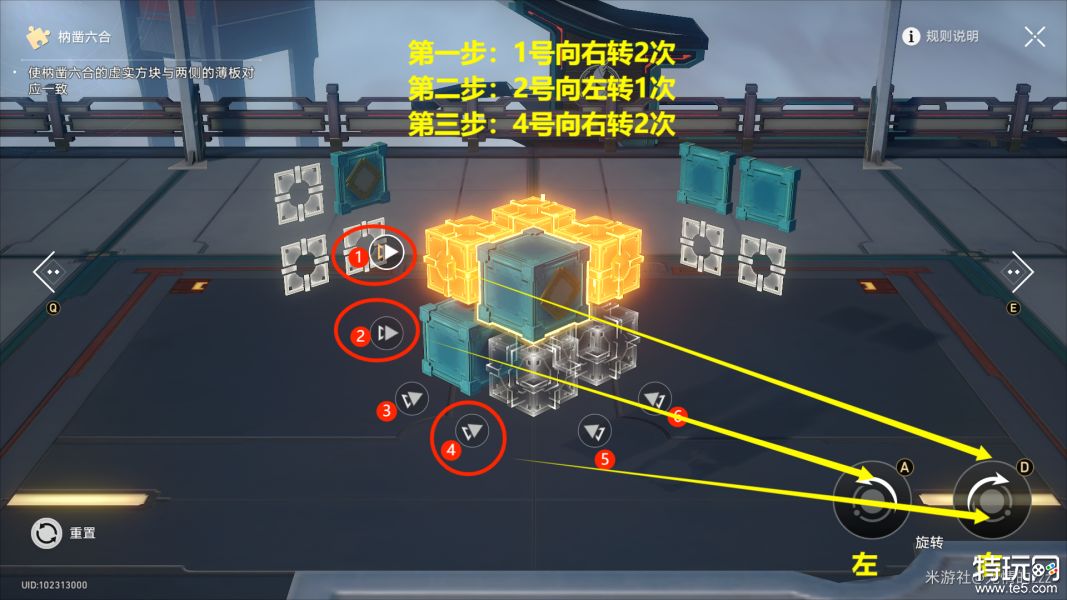 崩坏星穹铁道流云渡枘凿六合攻略 流云渡枘凿六合魔方解谜