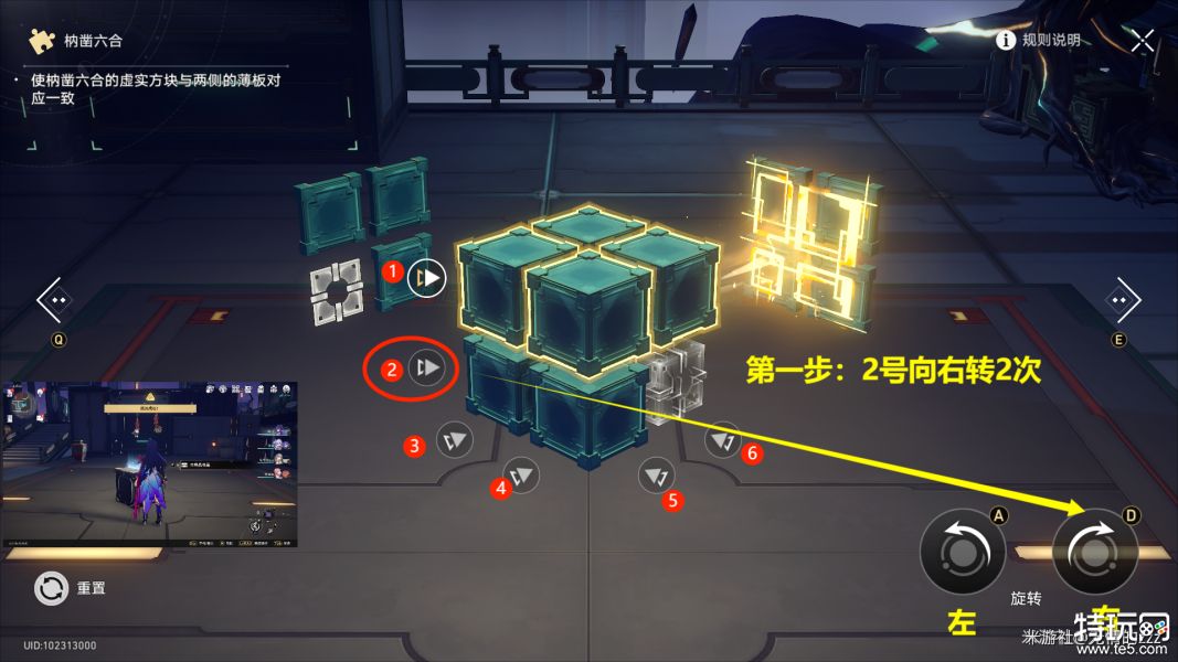 崩坏星穹铁道工造司枘凿六合攻略 工造司枘凿六合魔方解谜