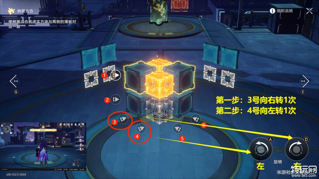 崩坏星穹铁道工造司枘凿六合攻略 工造司枘凿六合魔方解谜