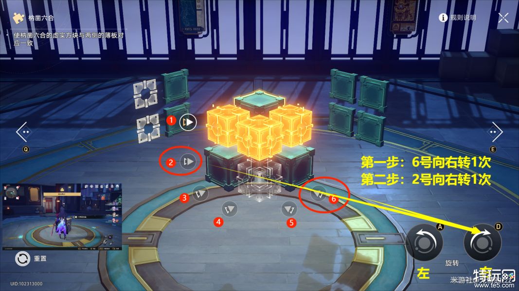 崩坏星穹铁道工造司枘凿六合攻略 工造司枘凿六合魔方解谜