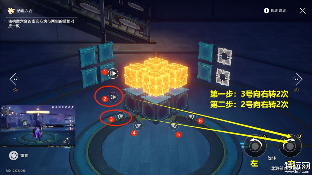 崩坏星穹铁道工造司枘凿六合攻略 工造司枘凿六合魔方解谜