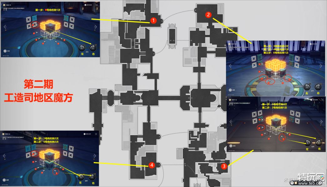 崩坏星穹铁道工造司枘凿六合攻略 工造司枘凿六合魔方解谜