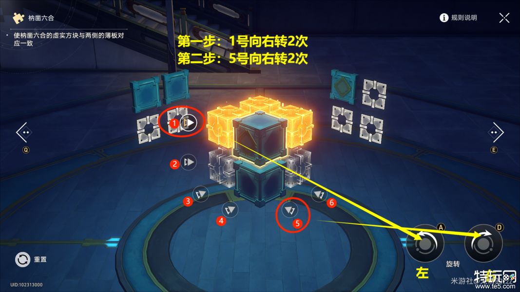 崩坏星穹铁道工造司枘凿六合攻略 工造司枘凿六合魔方解谜