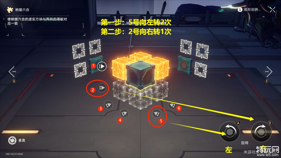 崩坏星穹铁道工造司枘凿六合攻略 工造司枘凿六合魔方解谜