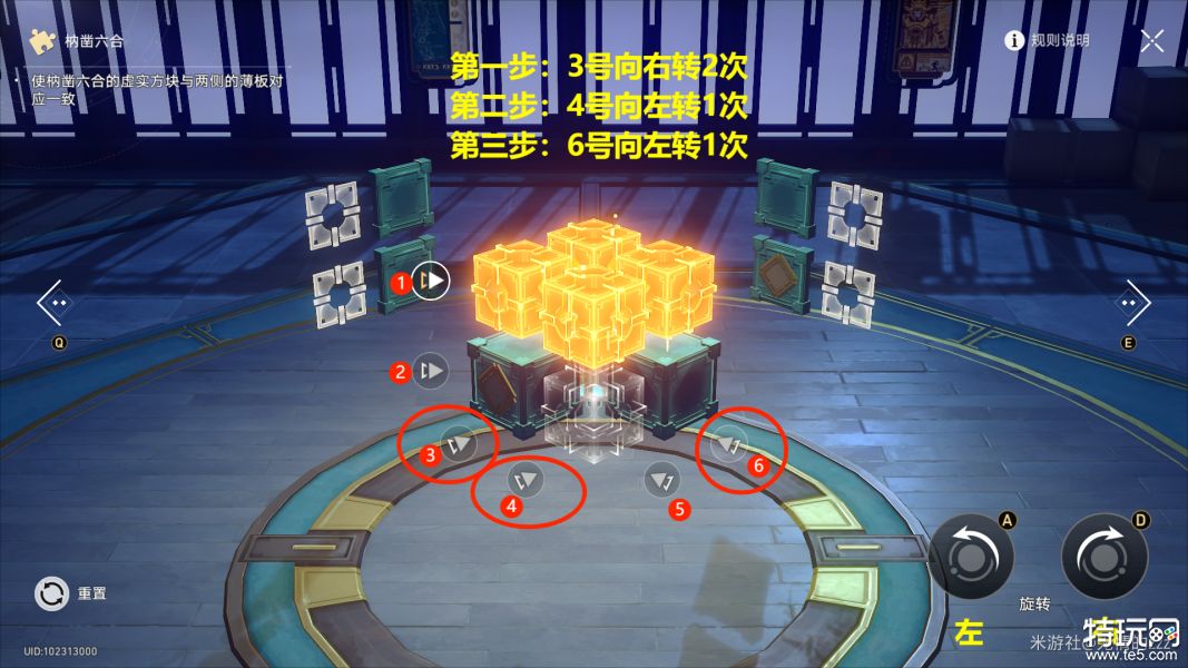 崩坏星穹铁道工造司枘凿六合攻略 工造司枘凿六合魔方解谜