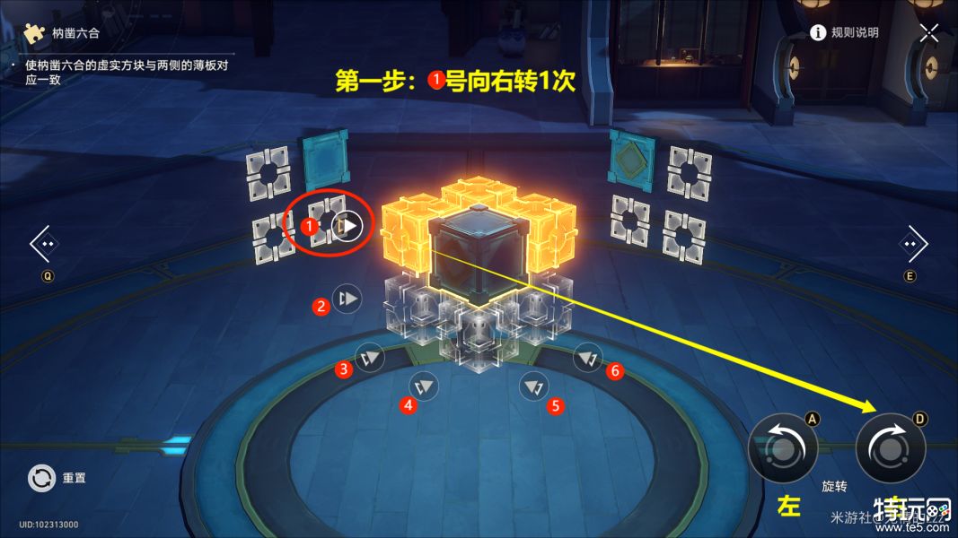 崩坏星穹铁道工造司枘凿六合攻略 工造司枘凿六合魔方解谜