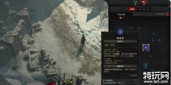 暗黑破坏神4法师技能加点攻略 法师前期技能怎么加点