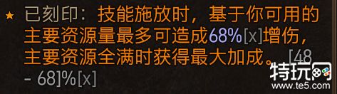 暗黑破坏神4死灵血雾流怎么搭配 死灵法师血雾邪爆流build思路