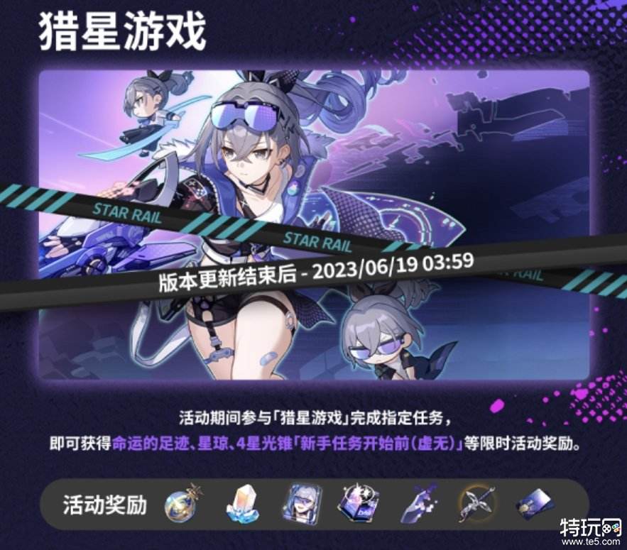 星穹铁道1.1更新什么活动 1.1版本活动一览