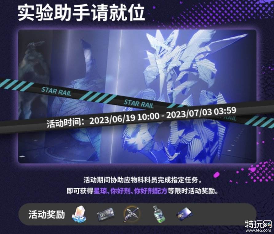 星穹铁道1.1更新什么活动 1.1版本活动一览