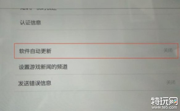 塞尔达传说王国之泪自动更新怎么关 自动更新关闭方法