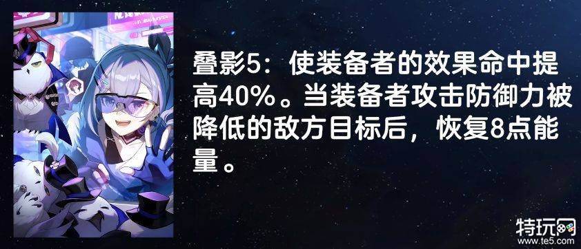 星穹铁道银狼光锥带什么好 银狼适配光锥一览