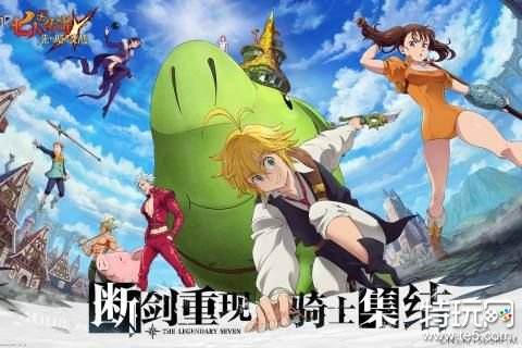 七人传奇：光与暗之交战最新官网版