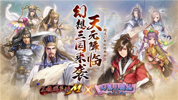 《三国群英传M》正式上线STEAM！ 新服务器火熱開啟！联动橘宠、橘化身免费送