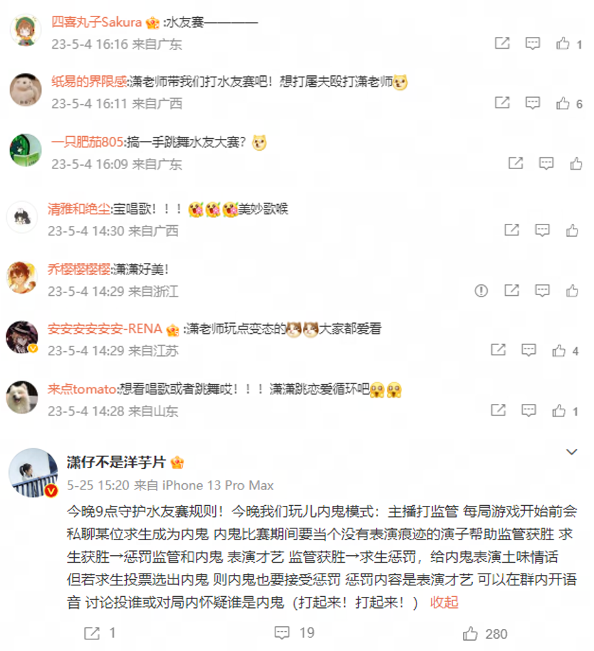 微博破50万粉丝送福利，CC第五主播潇潇再现宠粉天花板操作