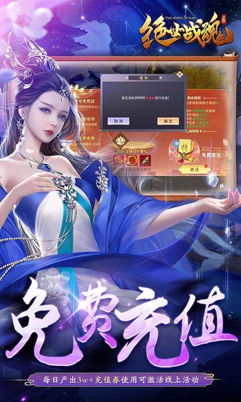 绝世战魂:前传大威天龙无限充删测