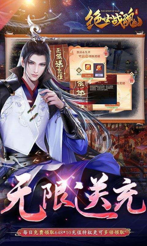 绝世战魂:前传大威天龙无限充删测