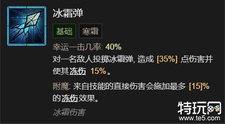 暗黑破坏神4法师开荒怎么玩 暗黑4法师开荒指南