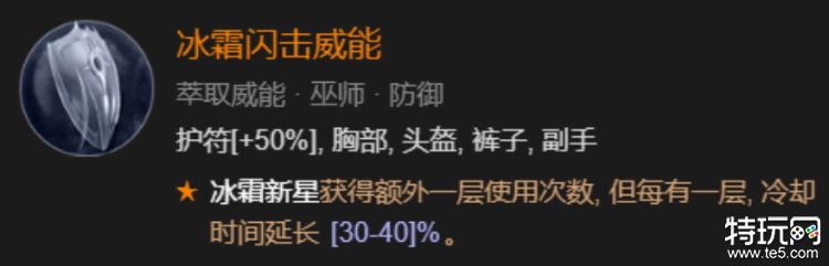 暗黑破坏神4法师开荒怎么玩 暗黑4法师开荒指南