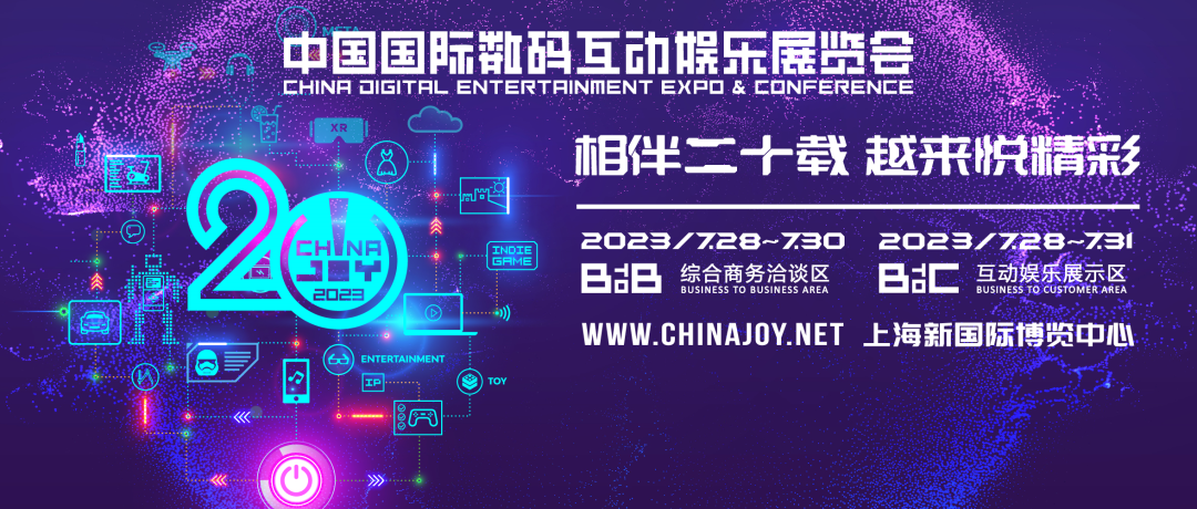 盛趣游戏确认参展 2023 第二十届 ChinaJoy，三大参展亮点一睹为快!