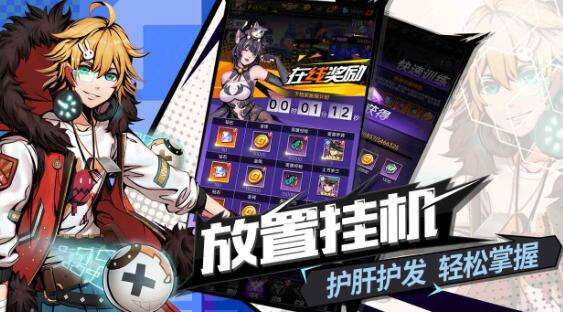 巴兔每日新游专栏6.05 时空战场属于你的荣耀