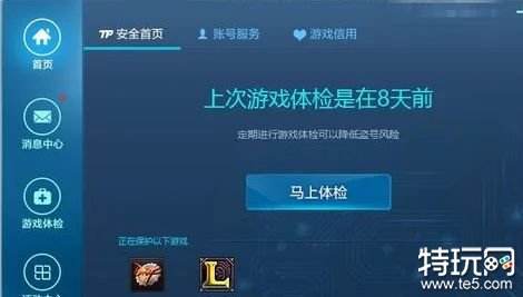 dnf账号如何解除登陆限制 dnf账号限制解除方法