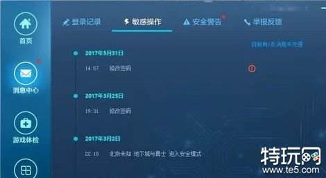 dnf账号如何解除登陆限制 dnf账号限制解除方法