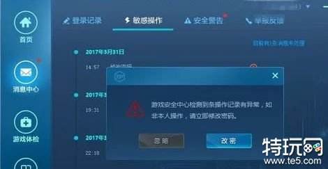 dnf账号如何解除登陆限制 dnf账号限制解除方法