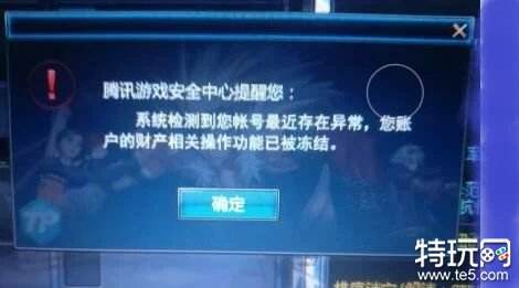 dnf账号如何解除登陆限制 dnf账号限制解除方法